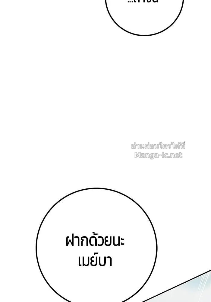 Secretly More Powerful Than the Hero แกร่งเกินผู้กล้า แต่ซ่าไม่ได้ ตอนที่ 62 หน้า 129