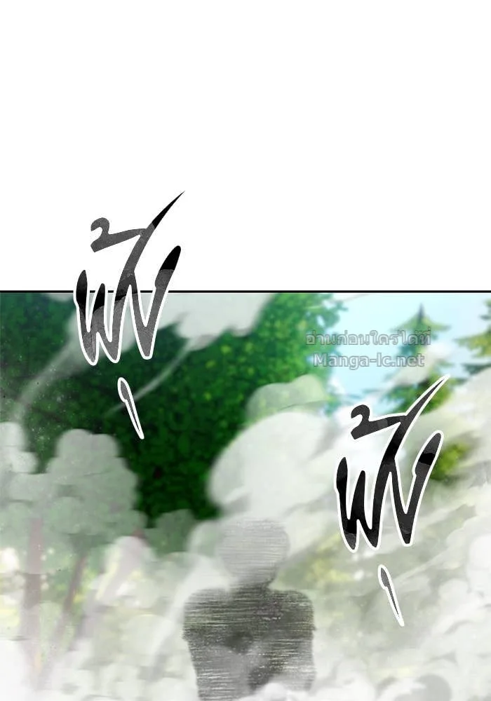 Secretly More Powerful Than the Hero แกร่งเกินผู้กล้า แต่ซ่าไม่ได้ ตอนที่ 62 หน้า 13