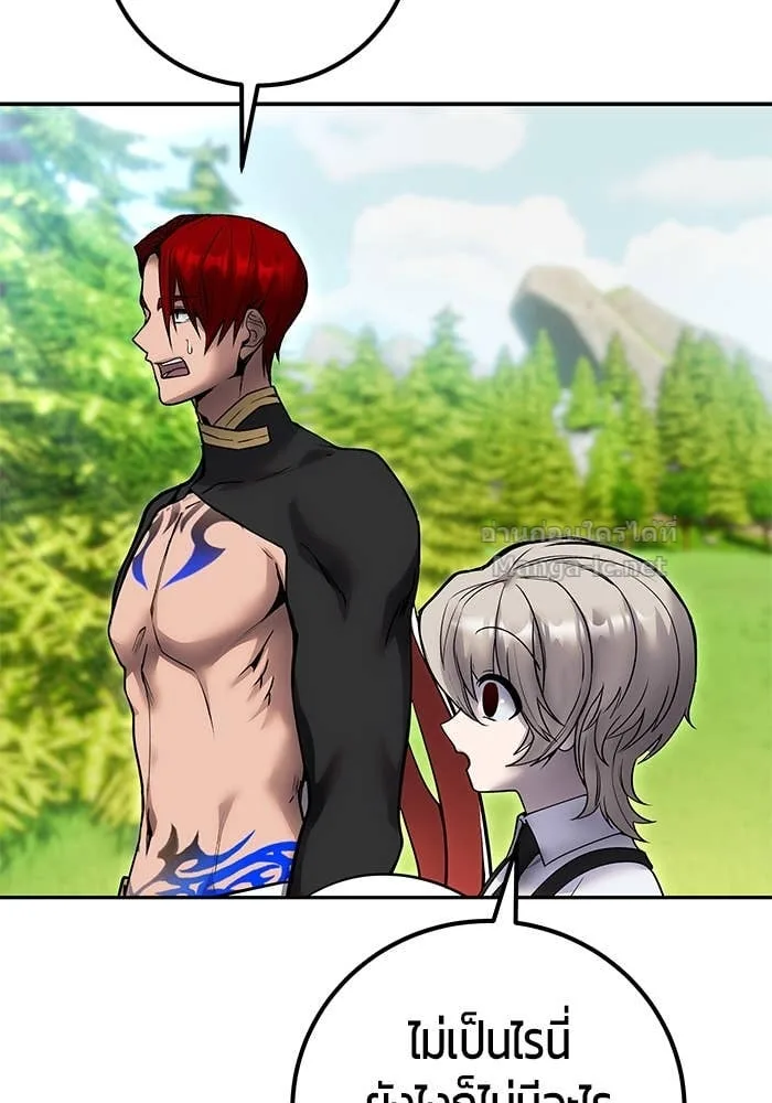 Secretly More Powerful Than the Hero แกร่งเกินผู้กล้า แต่ซ่าไม่ได้ ตอนที่ 62 หน้า 132