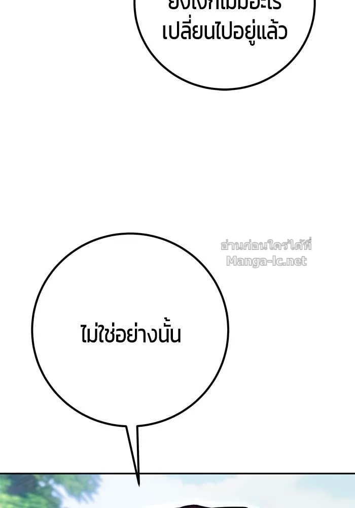 Secretly More Powerful Than the Hero แกร่งเกินผู้กล้า แต่ซ่าไม่ได้ ตอนที่ 62 หน้า 133