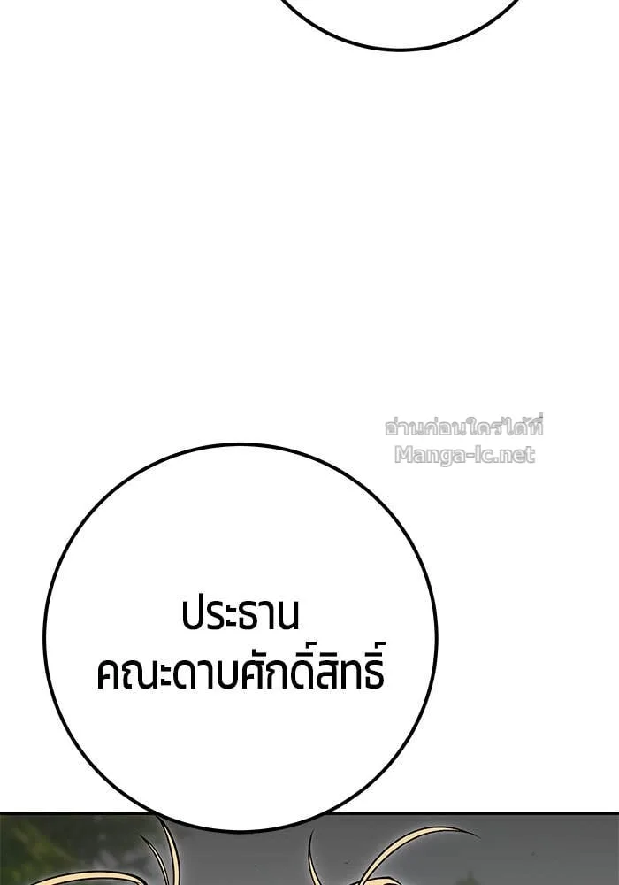 Secretly More Powerful Than the Hero แกร่งเกินผู้กล้า แต่ซ่าไม่ได้ ตอนที่ 62 หน้า 136