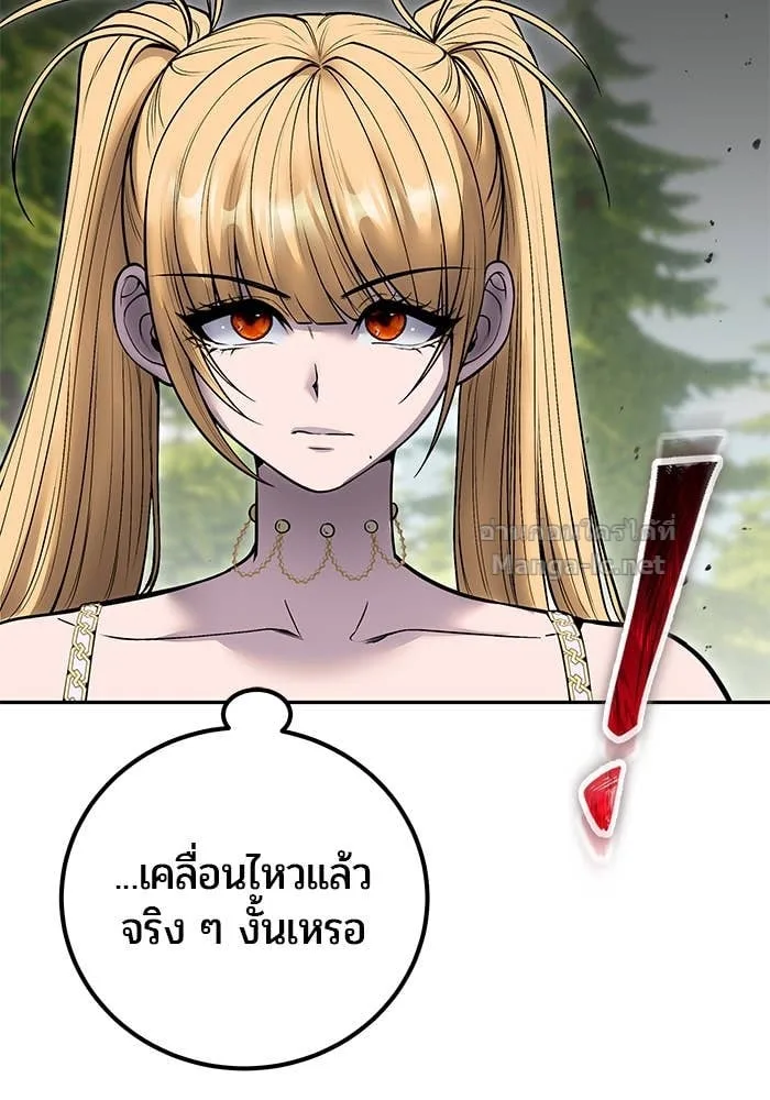 Secretly More Powerful Than the Hero แกร่งเกินผู้กล้า แต่ซ่าไม่ได้ ตอนที่ 62 หน้า 137