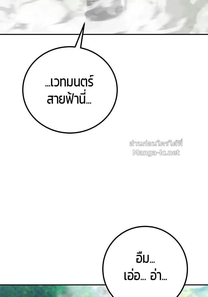 Secretly More Powerful Than the Hero แกร่งเกินผู้กล้า แต่ซ่าไม่ได้ ตอนที่ 62 หน้า 14