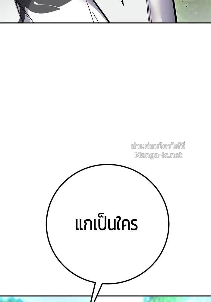 Secretly More Powerful Than the Hero แกร่งเกินผู้กล้า แต่ซ่าไม่ได้ ตอนที่ 62 หน้า 142