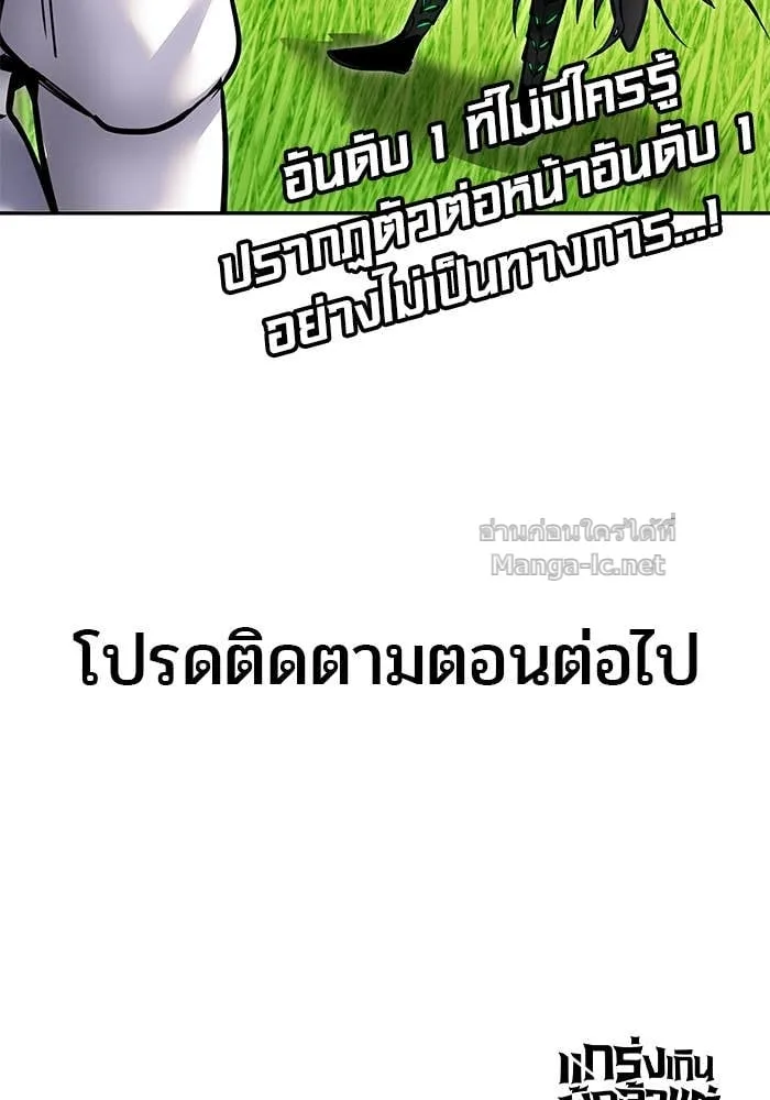 Secretly More Powerful Than the Hero แกร่งเกินผู้กล้า แต่ซ่าไม่ได้ ตอนที่ 62 หน้า 144