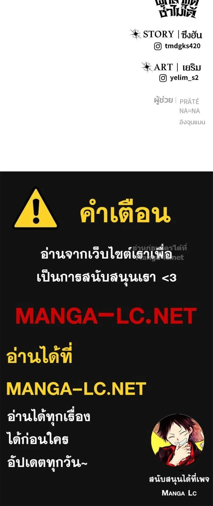 Secretly More Powerful Than the Hero แกร่งเกินผู้กล้า แต่ซ่าไม่ได้ ตอนที่ 62 หน้า 145