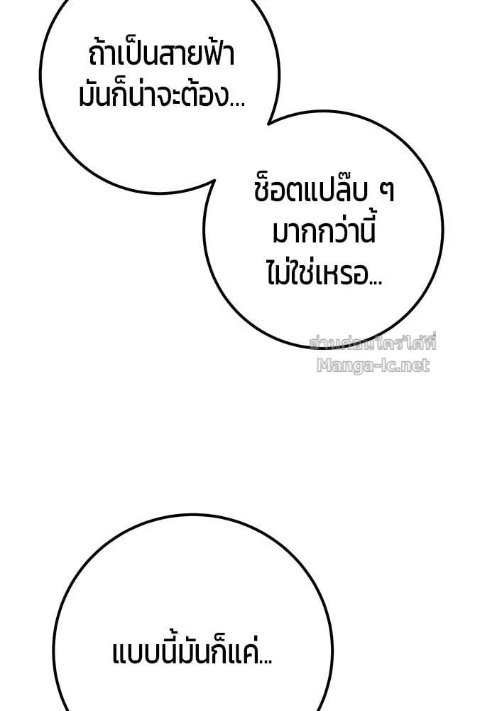 Secretly More Powerful Than the Hero แกร่งเกินผู้กล้า แต่ซ่าไม่ได้ ตอนที่ 62 หน้า 16