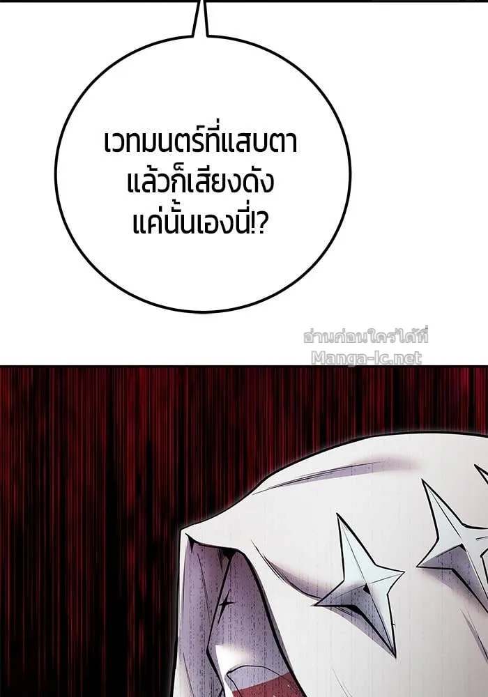Secretly More Powerful Than the Hero แกร่งเกินผู้กล้า แต่ซ่าไม่ได้ ตอนที่ 62 หน้า 18