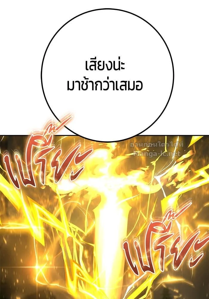 Secretly More Powerful Than the Hero แกร่งเกินผู้กล้า แต่ซ่าไม่ได้ ตอนที่ 62 หน้า 2