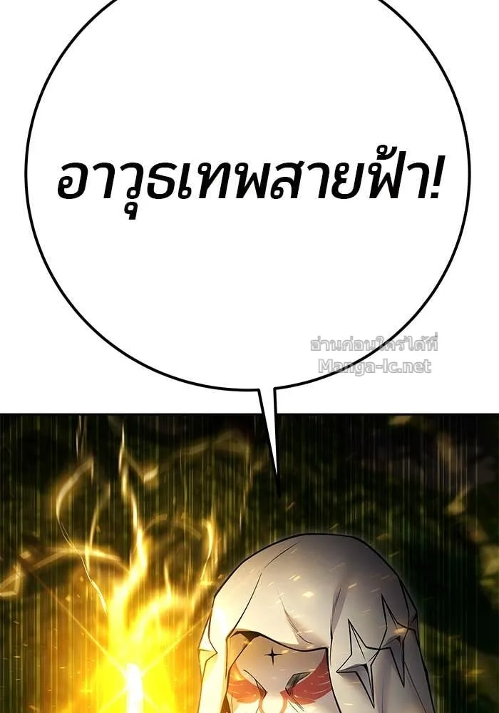 Secretly More Powerful Than the Hero แกร่งเกินผู้กล้า แต่ซ่าไม่ได้ ตอนที่ 62 หน้า 20