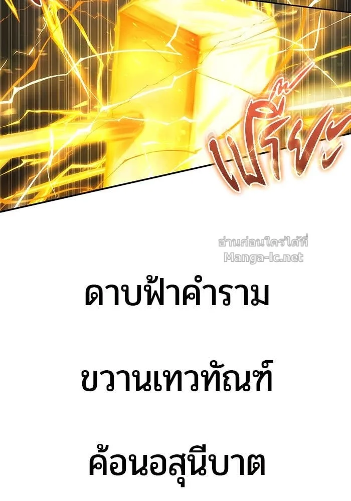 Secretly More Powerful Than the Hero แกร่งเกินผู้กล้า แต่ซ่าไม่ได้ ตอนที่ 62 หน้า 23