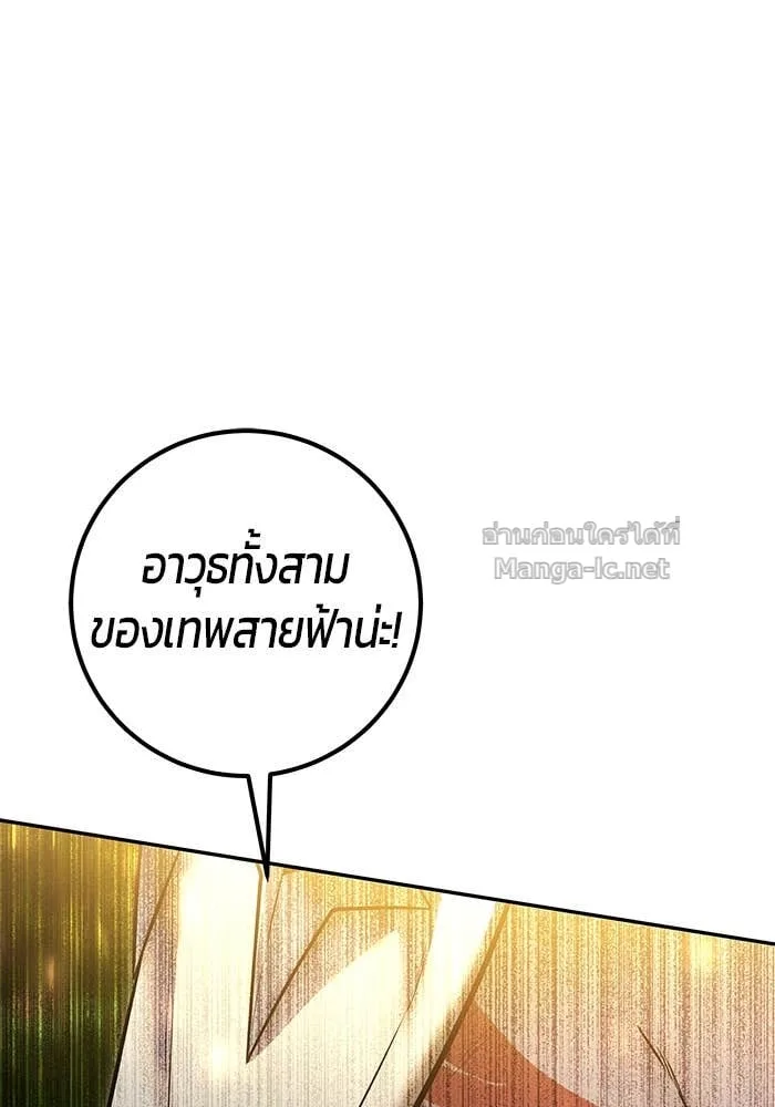 Secretly More Powerful Than the Hero แกร่งเกินผู้กล้า แต่ซ่าไม่ได้ ตอนที่ 62 หน้า 24