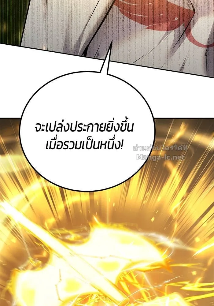 Secretly More Powerful Than the Hero แกร่งเกินผู้กล้า แต่ซ่าไม่ได้ ตอนที่ 62 หน้า 25
