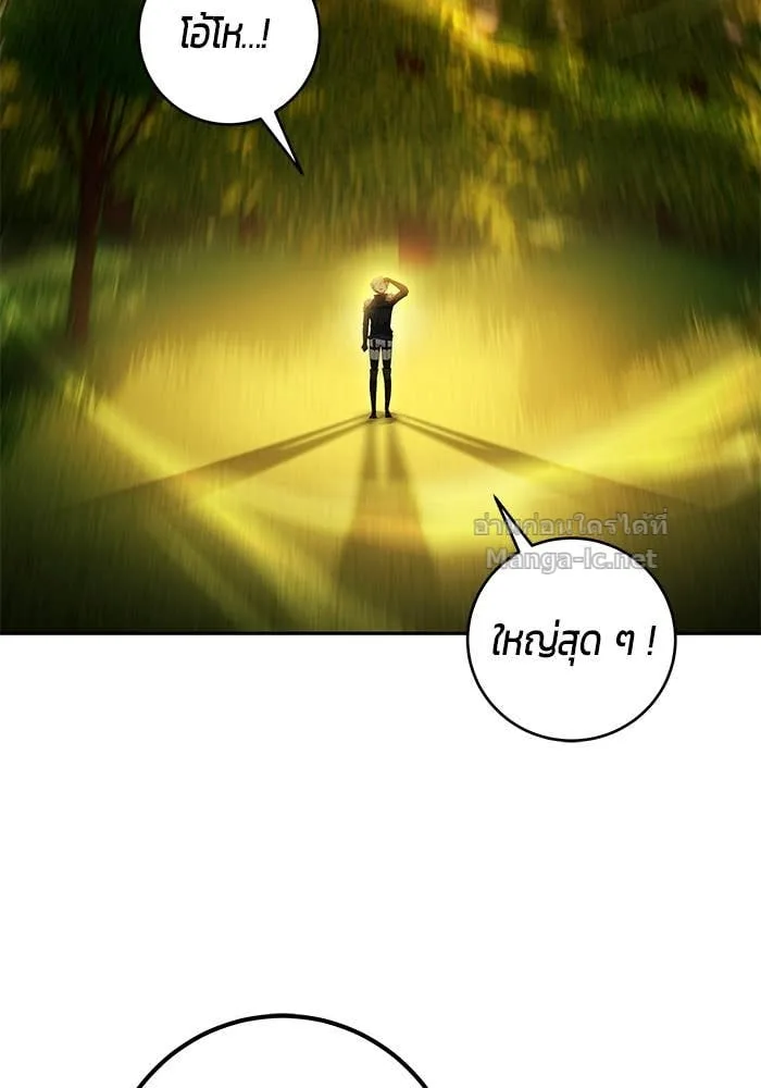 Secretly More Powerful Than the Hero แกร่งเกินผู้กล้า แต่ซ่าไม่ได้ ตอนที่ 62 หน้า 27