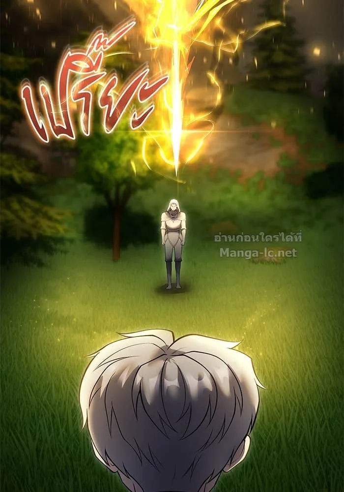 Secretly More Powerful Than the Hero แกร่งเกินผู้กล้า แต่ซ่าไม่ได้ ตอนที่ 62 หน้า 3