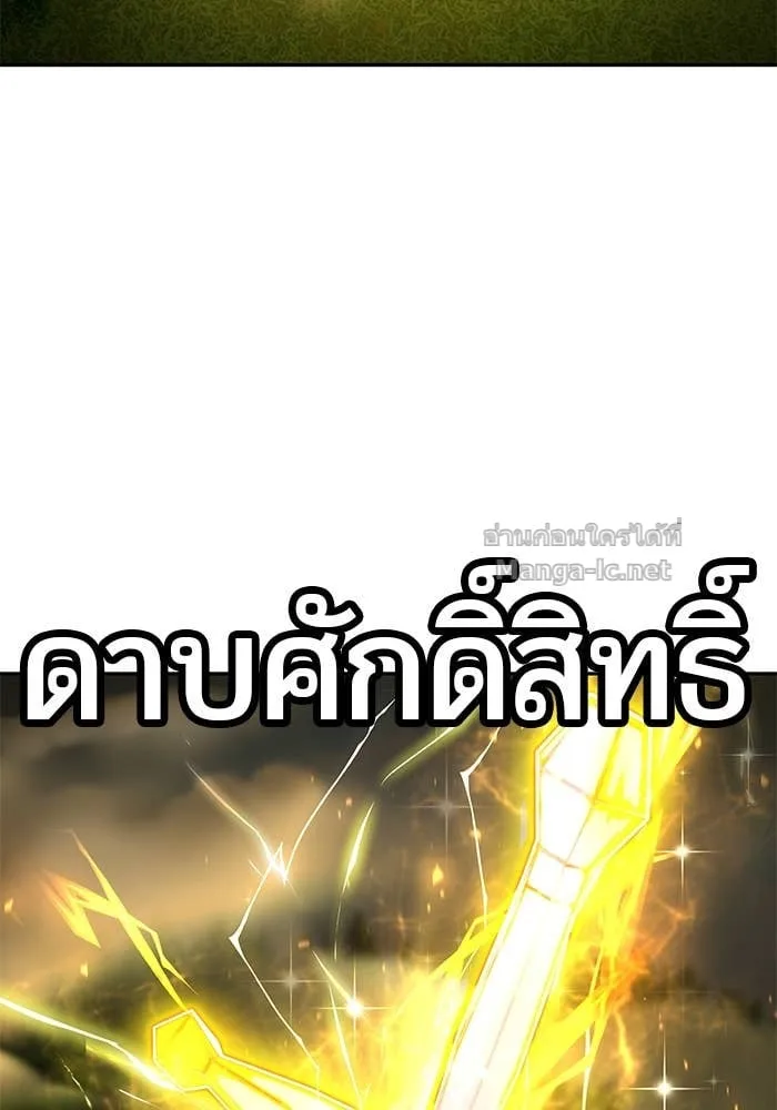 Secretly More Powerful Than the Hero แกร่งเกินผู้กล้า แต่ซ่าไม่ได้ ตอนที่ 62 หน้า 30