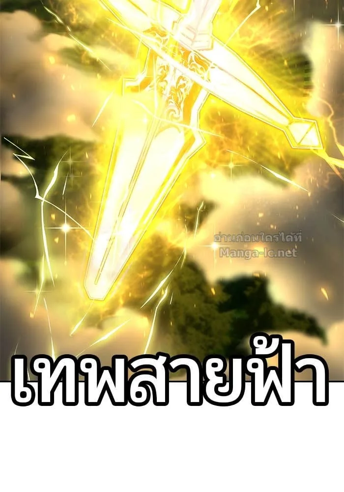 Secretly More Powerful Than the Hero แกร่งเกินผู้กล้า แต่ซ่าไม่ได้ ตอนที่ 62 หน้า 31