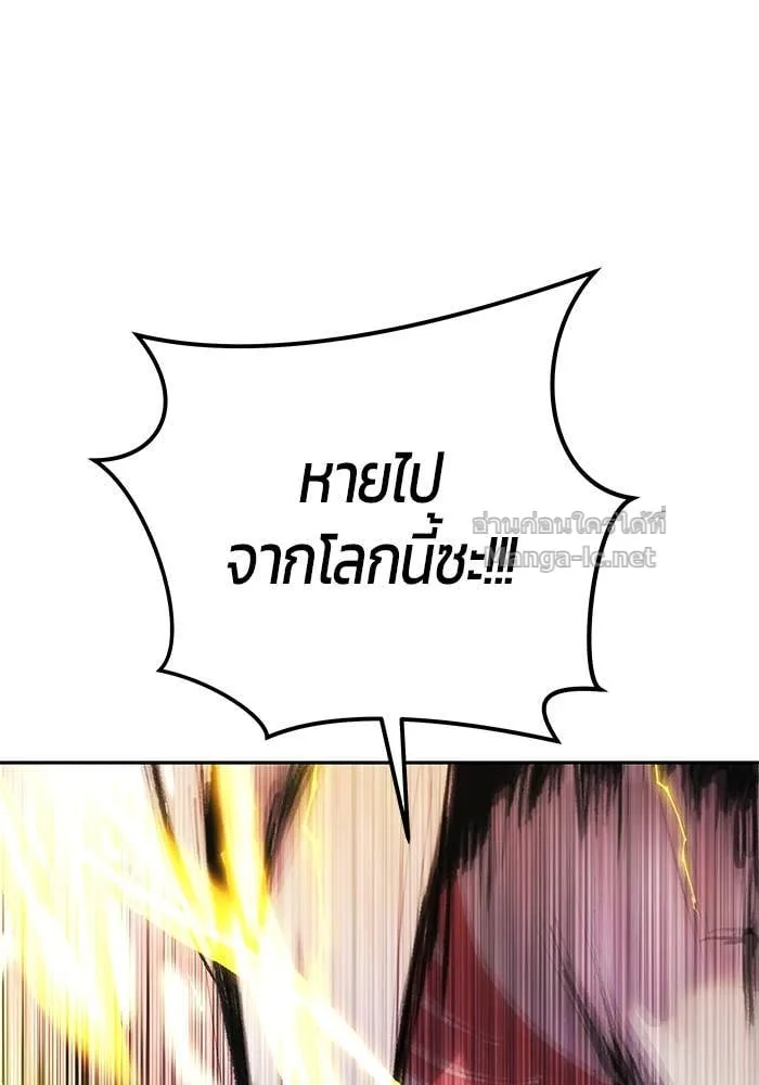 Secretly More Powerful Than the Hero แกร่งเกินผู้กล้า แต่ซ่าไม่ได้ ตอนที่ 62 หน้า 32