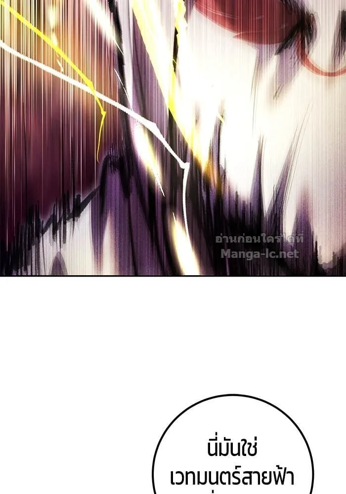 Secretly More Powerful Than the Hero แกร่งเกินผู้กล้า แต่ซ่าไม่ได้ ตอนที่ 62 หน้า 33