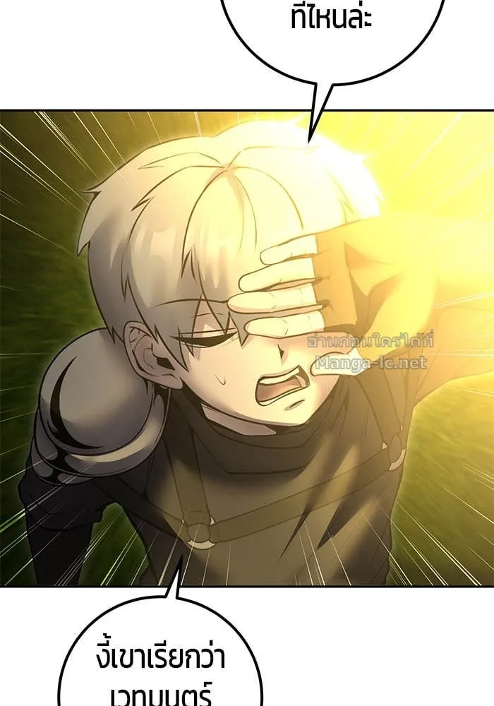 Secretly More Powerful Than the Hero แกร่งเกินผู้กล้า แต่ซ่าไม่ได้ ตอนที่ 62 หน้า 34