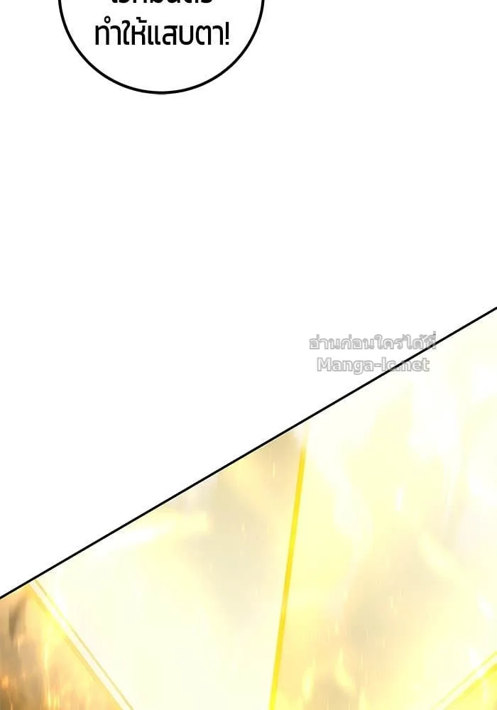 Secretly More Powerful Than the Hero แกร่งเกินผู้กล้า แต่ซ่าไม่ได้ ตอนที่ 62 หน้า 35