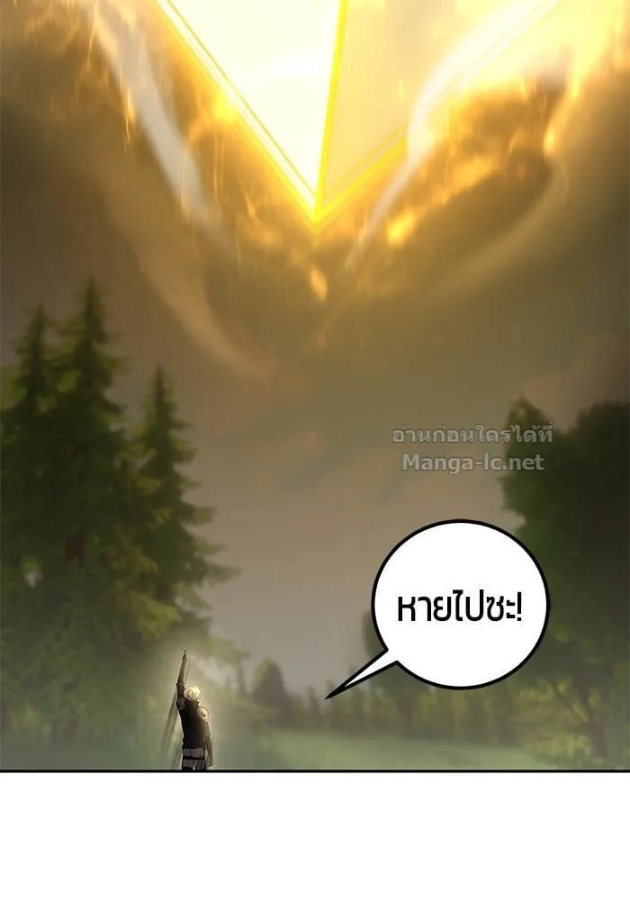 Secretly More Powerful Than the Hero แกร่งเกินผู้กล้า แต่ซ่าไม่ได้ ตอนที่ 62 หน้า 36