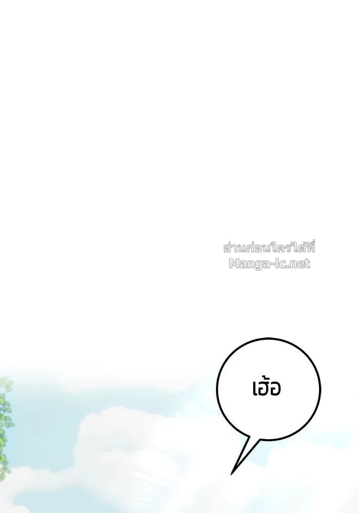 Secretly More Powerful Than the Hero แกร่งเกินผู้กล้า แต่ซ่าไม่ได้ ตอนที่ 62 หน้า 37