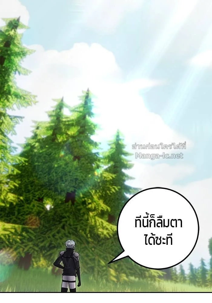 Secretly More Powerful Than the Hero แกร่งเกินผู้กล้า แต่ซ่าไม่ได้ ตอนที่ 62 หน้า 38