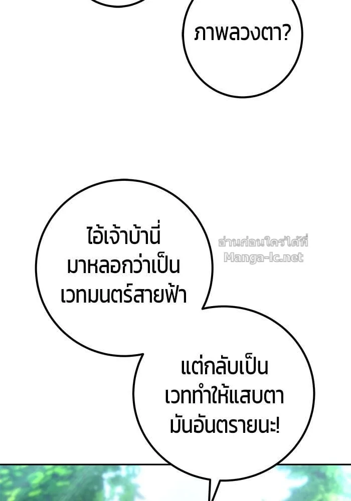 Secretly More Powerful Than the Hero แกร่งเกินผู้กล้า แต่ซ่าไม่ได้ ตอนที่ 62 หน้า 41