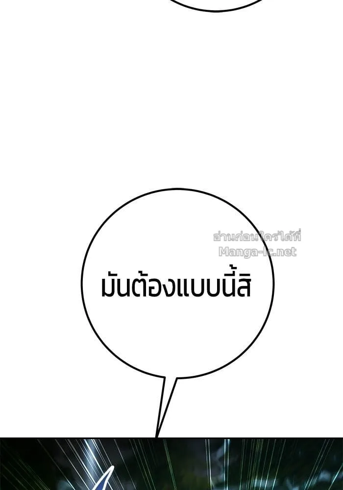 Secretly More Powerful Than the Hero แกร่งเกินผู้กล้า แต่ซ่าไม่ได้ ตอนที่ 62 หน้า 43