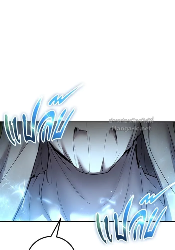 Secretly More Powerful Than the Hero แกร่งเกินผู้กล้า แต่ซ่าไม่ได้ ตอนที่ 62 หน้า 45