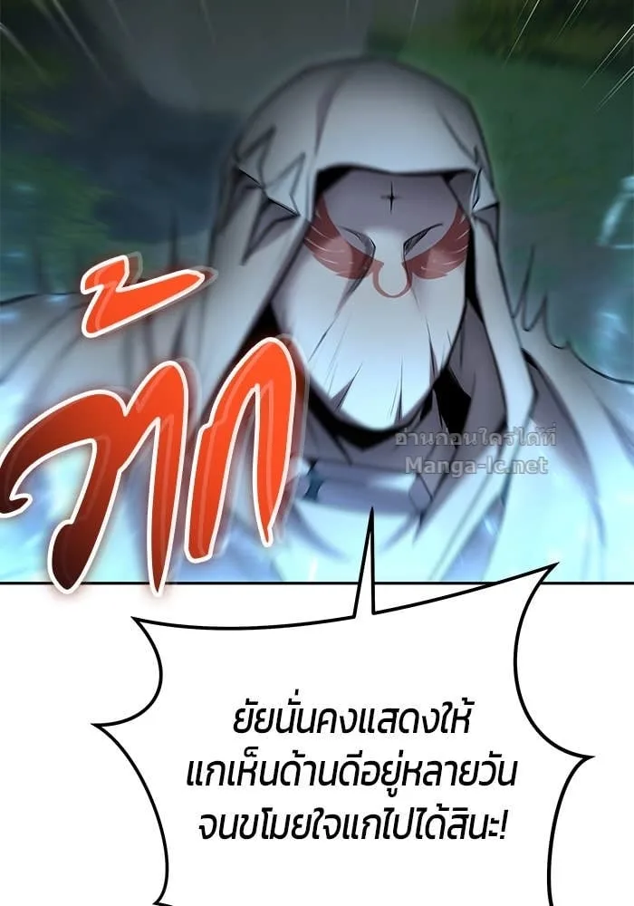 Secretly More Powerful Than the Hero แกร่งเกินผู้กล้า แต่ซ่าไม่ได้ ตอนที่ 62 หน้า 47