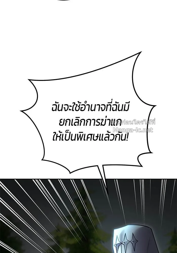 Secretly More Powerful Than the Hero แกร่งเกินผู้กล้า แต่ซ่าไม่ได้ ตอนที่ 62 หน้า 50