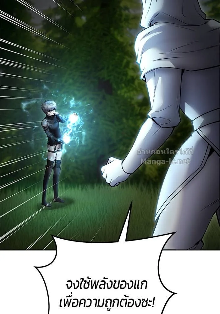 Secretly More Powerful Than the Hero แกร่งเกินผู้กล้า แต่ซ่าไม่ได้ ตอนที่ 62 หน้า 51