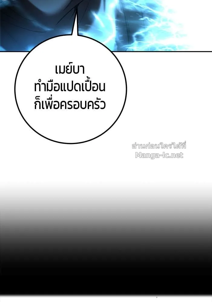 Secretly More Powerful Than the Hero แกร่งเกินผู้กล้า แต่ซ่าไม่ได้ ตอนที่ 62 หน้า 53