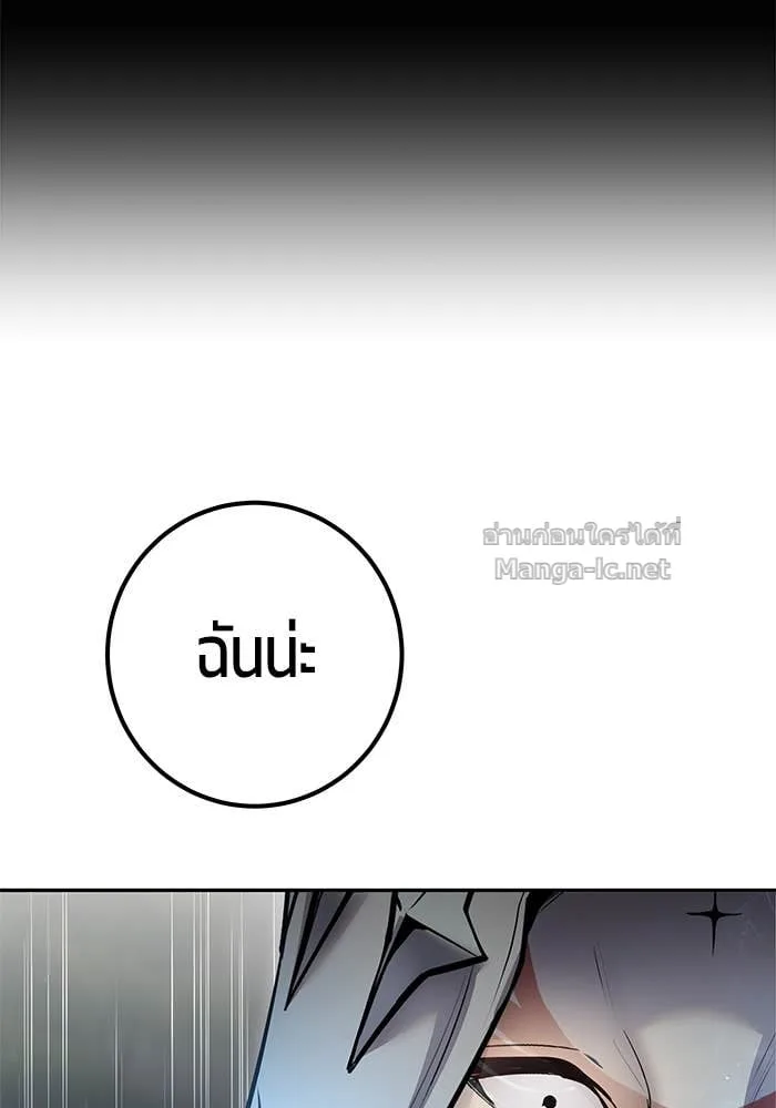 Secretly More Powerful Than the Hero แกร่งเกินผู้กล้า แต่ซ่าไม่ได้ ตอนที่ 62 หน้า 56