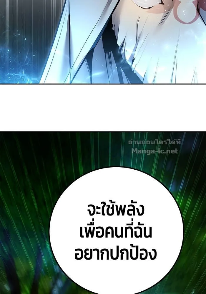 Secretly More Powerful Than the Hero แกร่งเกินผู้กล้า แต่ซ่าไม่ได้ ตอนที่ 62 หน้า 57