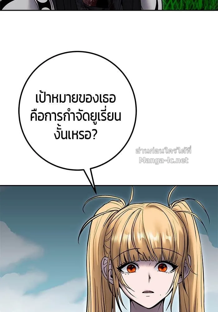 Secretly More Powerful Than the Hero แกร่งเกินผู้กล้า แต่ซ่าไม่ได้ ตอนที่ 62 หน้า 67
