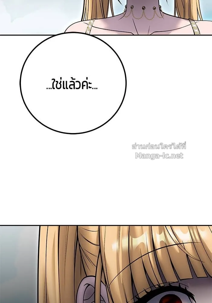 Secretly More Powerful Than the Hero แกร่งเกินผู้กล้า แต่ซ่าไม่ได้ ตอนที่ 62 หน้า 68