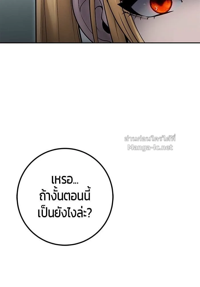 Secretly More Powerful Than the Hero แกร่งเกินผู้กล้า แต่ซ่าไม่ได้ ตอนที่ 62 หน้า 69