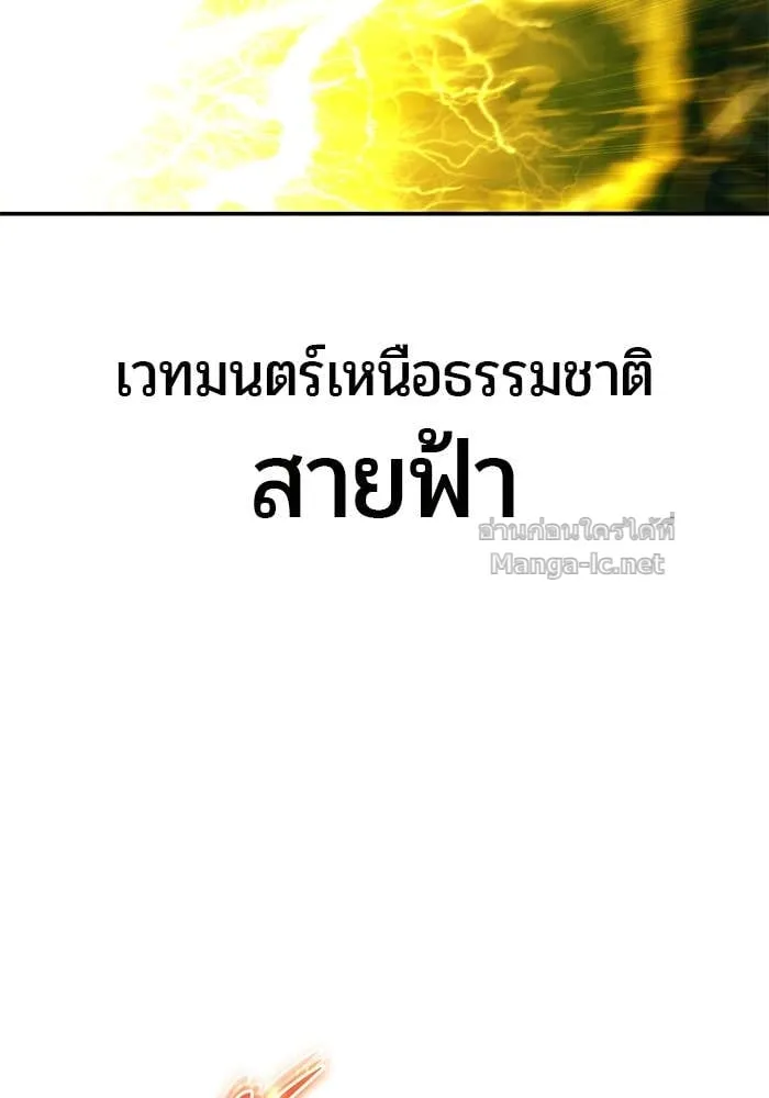 Secretly More Powerful Than the Hero แกร่งเกินผู้กล้า แต่ซ่าไม่ได้ ตอนที่ 62 หน้า 7