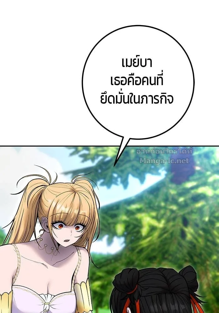 Secretly More Powerful Than the Hero แกร่งเกินผู้กล้า แต่ซ่าไม่ได้ ตอนที่ 62 หน้า 70