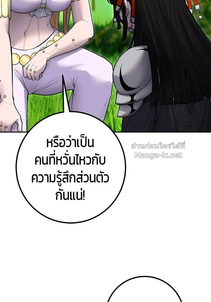 Secretly More Powerful Than the Hero แกร่งเกินผู้กล้า แต่ซ่าไม่ได้ ตอนที่ 62 หน้า 71