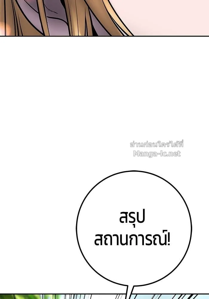 Secretly More Powerful Than the Hero แกร่งเกินผู้กล้า แต่ซ่าไม่ได้ ตอนที่ 62 หน้า 75