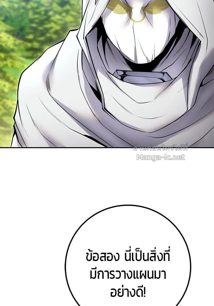 Secretly More Powerful Than the Hero แกร่งเกินผู้กล้า แต่ซ่าไม่ได้ ตอนที่ 62 หน้า 78