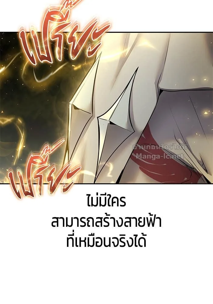 Secretly More Powerful Than the Hero แกร่งเกินผู้กล้า แต่ซ่าไม่ได้ ตอนที่ 62 หน้า 8