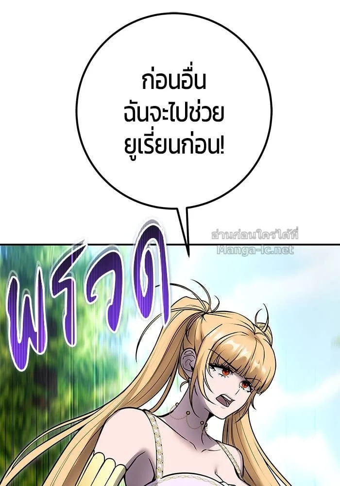 Secretly More Powerful Than the Hero แกร่งเกินผู้กล้า แต่ซ่าไม่ได้ ตอนที่ 62 หน้า 82