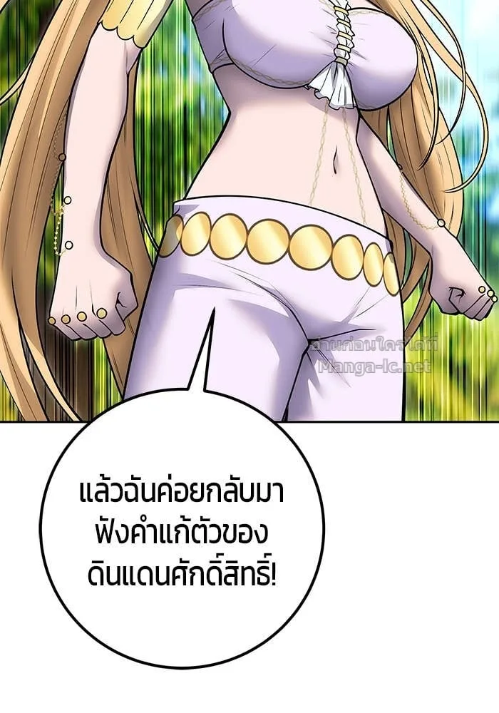Secretly More Powerful Than the Hero แกร่งเกินผู้กล้า แต่ซ่าไม่ได้ ตอนที่ 62 หน้า 83