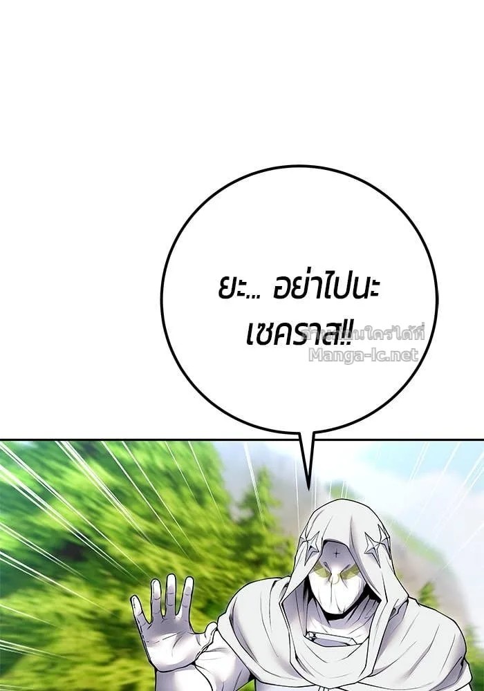 Secretly More Powerful Than the Hero แกร่งเกินผู้กล้า แต่ซ่าไม่ได้ ตอนที่ 62 หน้า 84