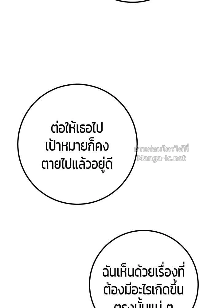 Secretly More Powerful Than the Hero แกร่งเกินผู้กล้า แต่ซ่าไม่ได้ ตอนที่ 62 หน้า 86
